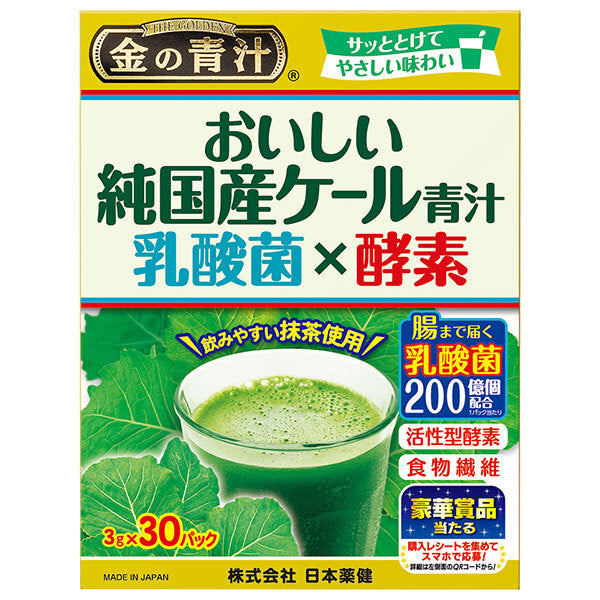 Nihon Yakken Golden Green Juice Japanese Kale Powder Drink 30 Sachets