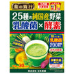 日本薬健 金の青汁 25種 の 国産野菜 30パック×1個入【日本出荷】