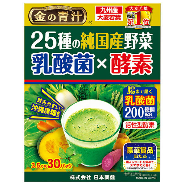 日本薬健 金の青汁 25種 の 国産野菜 30パック×1個入【日本出荷】
