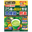 日本薬健 金の青汁 25種 の 国産野菜 60パック×1個入【日本出荷】
