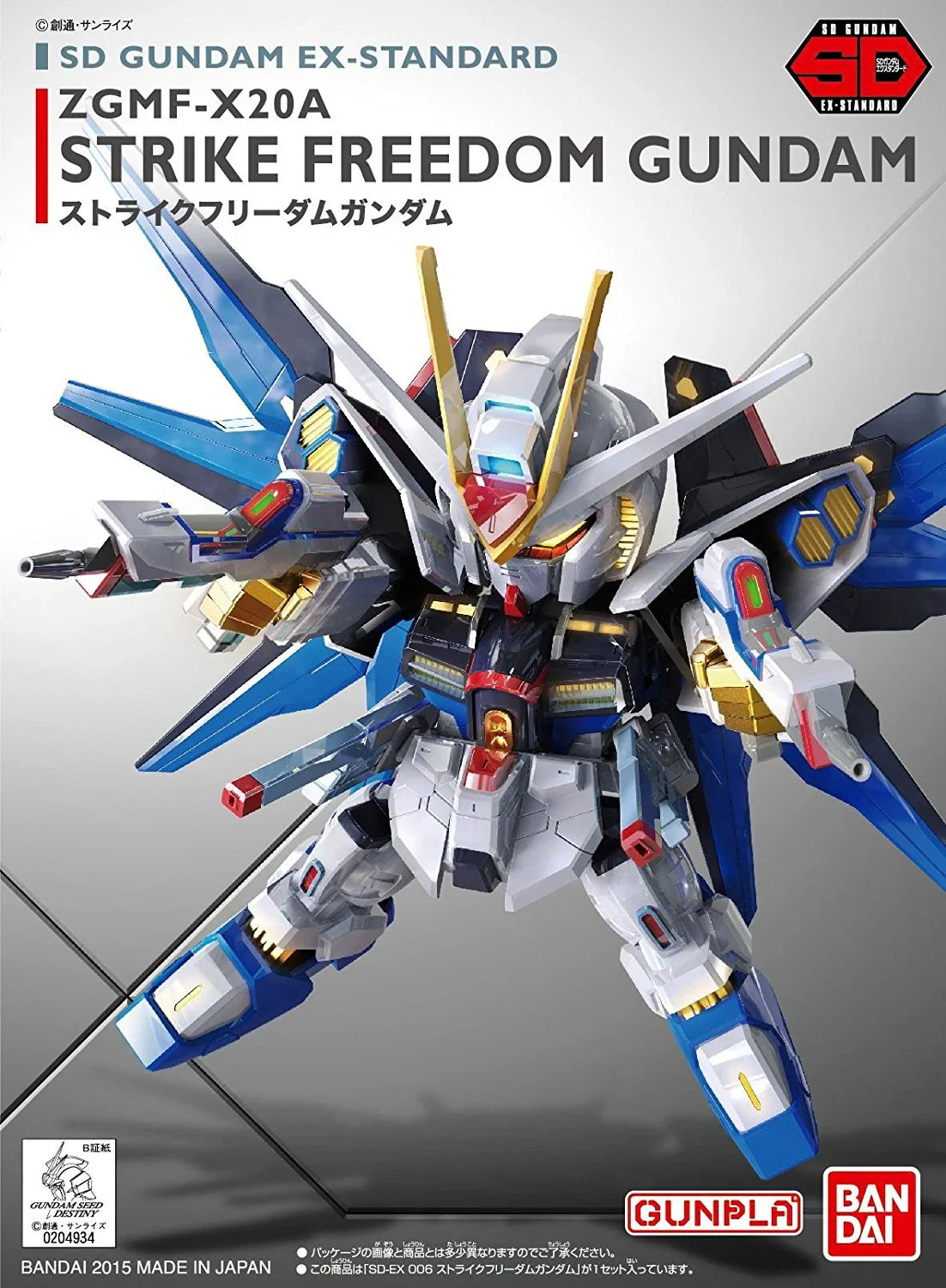 SD Ex-Standard Strike Freedom Gundam