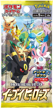 Pokémon TCG Japanese - Eevee Heroes - Booster Box