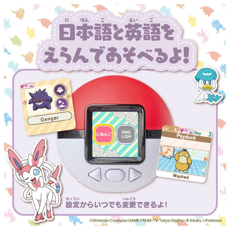 Pokemon Center Pokemon Friends Pokeball (Pokémon Center Japan)