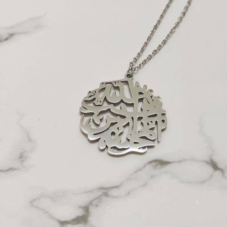 Arabic Calligraphy Belief Pattern Round Card Hollow Text Necklace