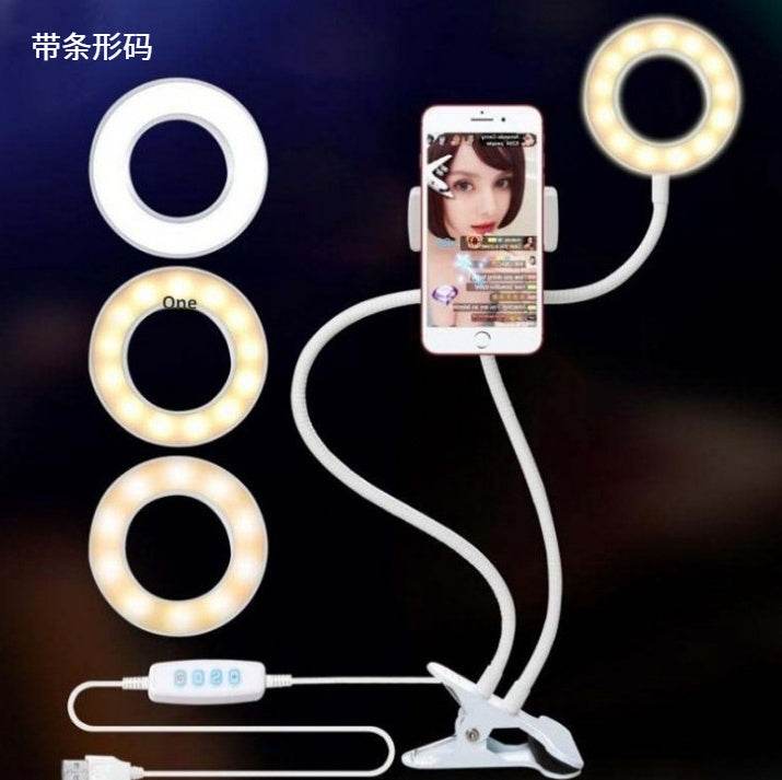 Live Streaming Light - LED Selfie Ring Light for Live Adjustable Makeup Light-8cm Stand