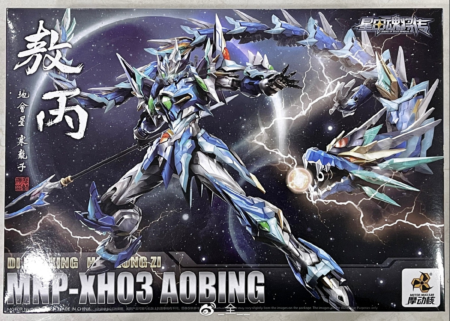 Motor Nuclear MNP-XH03 Ao Bing Retail Version