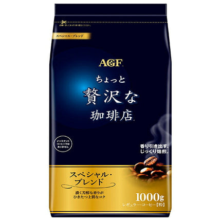 AGF A Little Luxury Coffee Shop Regular Coffee Special Blend 1000g bag x 9 bags