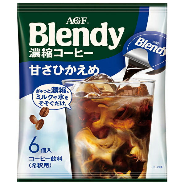 AGF ブレンディ ポーション 濃縮コーヒー 甘さひかえめ (18g×6個)×12袋入