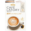 AGF Blendy Cafe Latte Stick Rich Milk Cafe Latte (10.5 x 8 bottles) x 24 boxes [Shipped in Japan]