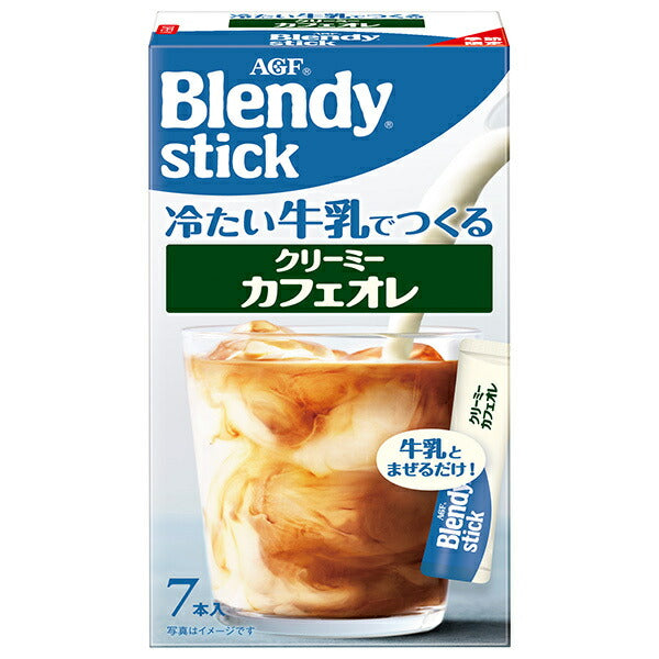 AGF ブレンディ スティック 冷たい牛乳でつくるクリーミーカフェオレ (6.5g×7本)×24箱入