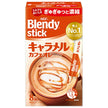 AGF ブレンディ スティック キャラメルカフェオレ (9g×8本)×24箱入【日本出荷】