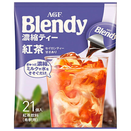 AGF ブレンディ ポーション 濃縮ティー 紅茶 (18g×21個)×12袋入