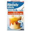 AGF ブレンディ スティック 冷たい牛乳でつくるクリーミーキャラメルカフェオレ (6.5g×7本)×24箱入