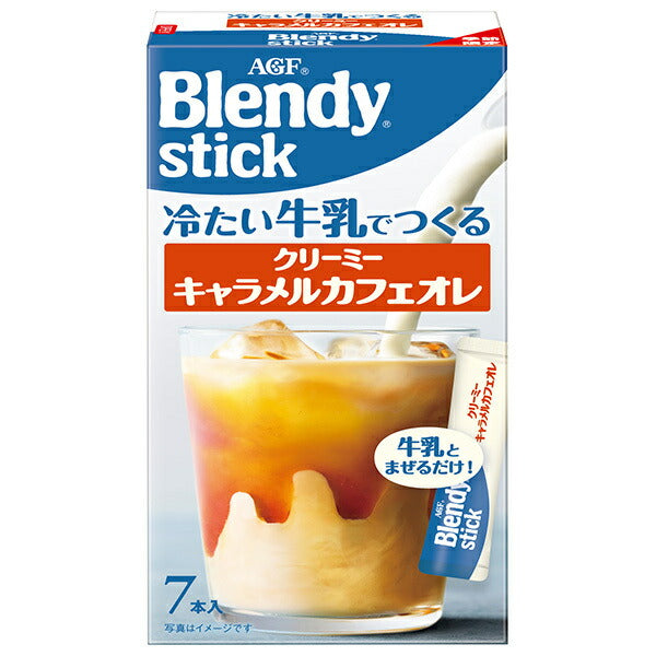 AGF ブレンディ スティック 冷たい牛乳でつくるクリーミーキャラメルカフェオレ (6.5g×7本)×24箱入