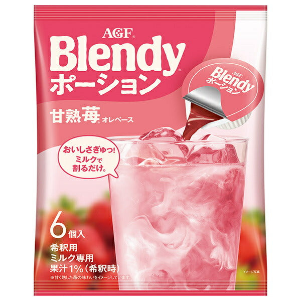AGF ブレンディ ポーション 甘熟苺オレベース (20g×6個)×12袋入【日本出荷】
