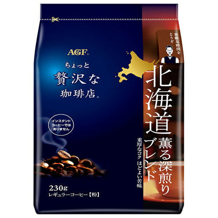 AGF A Little Luxury Coffee Shop Regular Coffee Hokkaido Fragrant Deep Roast Blend 230g x 12 bags 