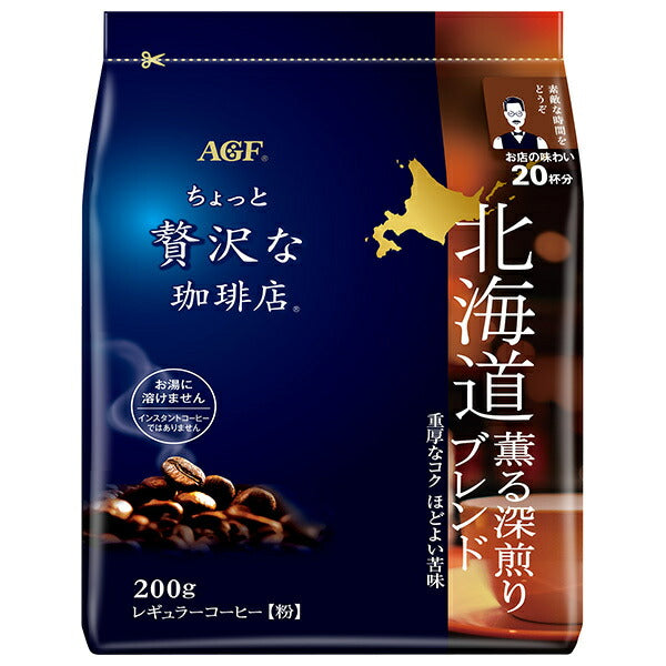 AGF A slightly luxurious coffee shop regular coffee Hokkaido fragrant dark roast blend 200g bags x 12 bags [shipped in Japan]