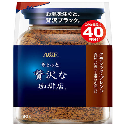 AGF A Little Luxury Coffee Shop Classic Blend 80g bag x 12 bags 