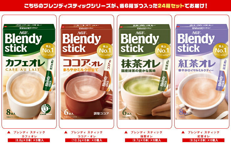 AGF Blendy Stick 4 Types Assortment A Set 24 (4 Types x 6) Boxed [Shipped in Japan]