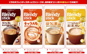 AGF Blendy Stick 4 Types Assortment B Set 24 (4 Types x 6) Boxed [Shipped in Japan]