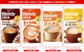 Assortiment de bâtonnets Blendy Stick AGF, 4 types, lot de 24 boîtes (4 types x 6) 