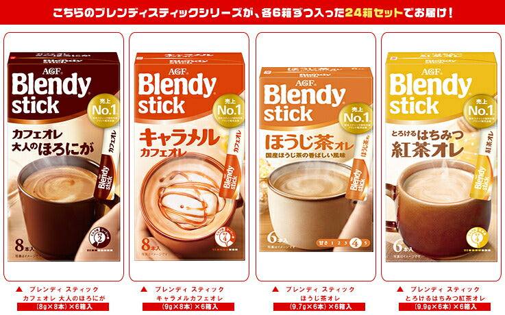 AGF Blendy Stick Assorted Set B - 4 Varieties x 24 Boxes (4 Varieties x 6) [Ships from Japan]