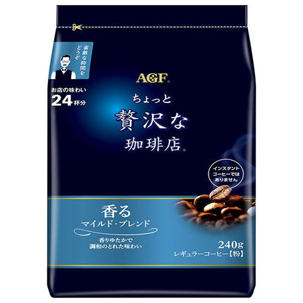 AGF ちょっと贅沢な珈琲店 レギュラーコーヒー マイルド ブレンド 240g袋×12袋入