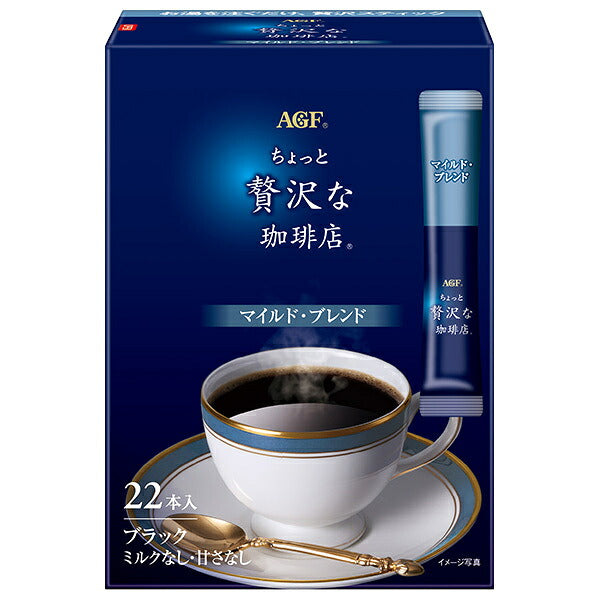 AGF ちょっと贅沢な珈琲店 スティックブラック マイルド ブレンド (2g×22本)×12箱入【日本出荷】
