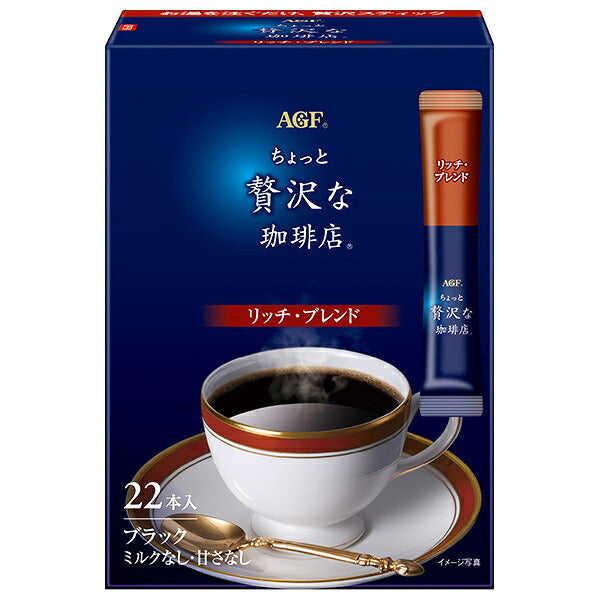 AGF ちょっと贅沢な珈琲店 スティックブラック リッチ ブレンド (2g×22本)×12箱入【日本出荷】