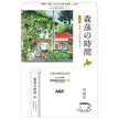 AGF 森彦の時間 スティックブラック こく深 (2g×12本)×12箱入【日本出荷】
