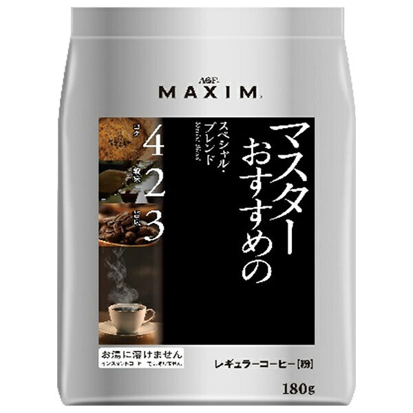 AGF マキシム レギュラー コーヒー マスターおすすめのスペシャル ブレンド 180g袋×12袋入【日本出荷】