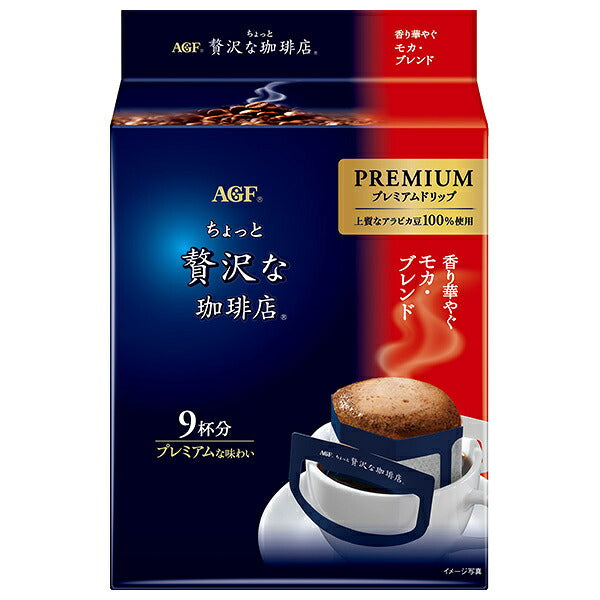 AGF ちょっと贅沢な珈琲店 プレミアムドリップ 香り華やぐモカ ブレンド (8g×9袋)×12袋入【日本出荷】
