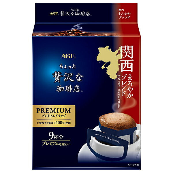 AGF ちょっと贅沢な珈琲店 プレミアムドリップ 関西まろやかブレンド (8g×9袋)×12袋入【日本出荷】
