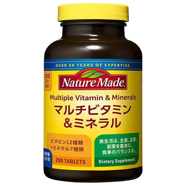 大塚製薬 ネイチャーメイド マルチビタミン&ミネラル 200粒×3個入【日本出荷】