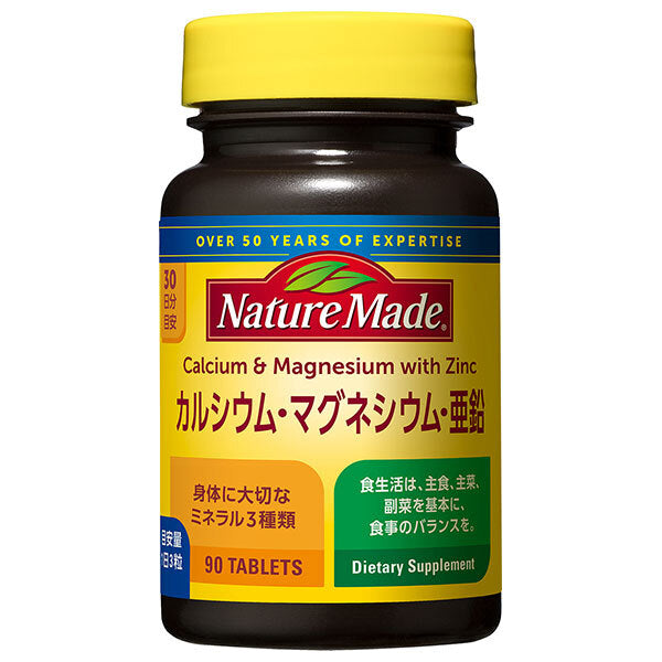 大塚製薬 ネイチャーメイド カルシウム マグネシウム 亜鉛 90粒×3個入【日本出荷】