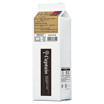 中村商店 キャプテン コーヒーシュガーシロップ 1L紙パック×15本入