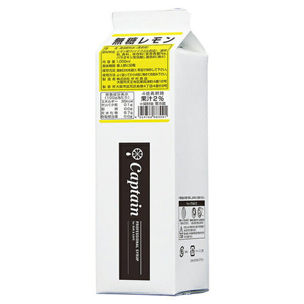 中村商店 キャプテン 無糖レモン 1L紙パック×6本入
