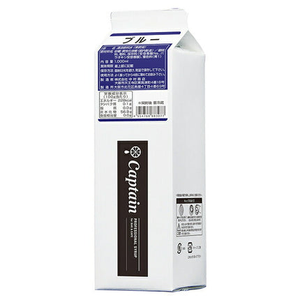 中村商店 キャプテン ブルー 1L紙パック×6本入