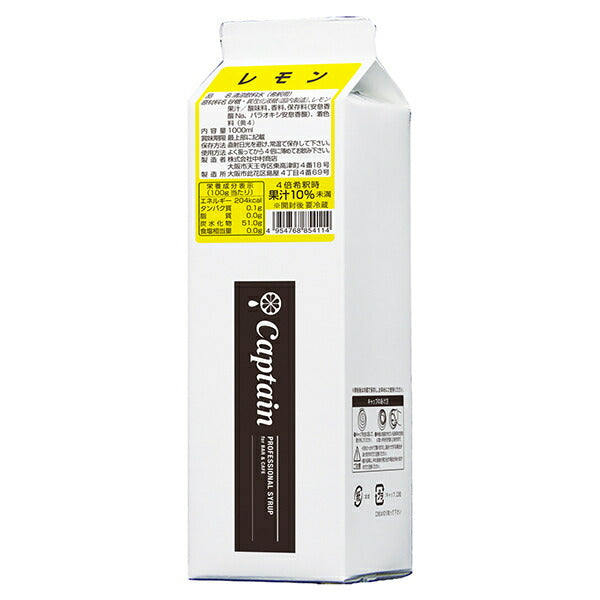 Nakamura Shoten Captain Lemon (sucré) 1L paquet papier x 12 