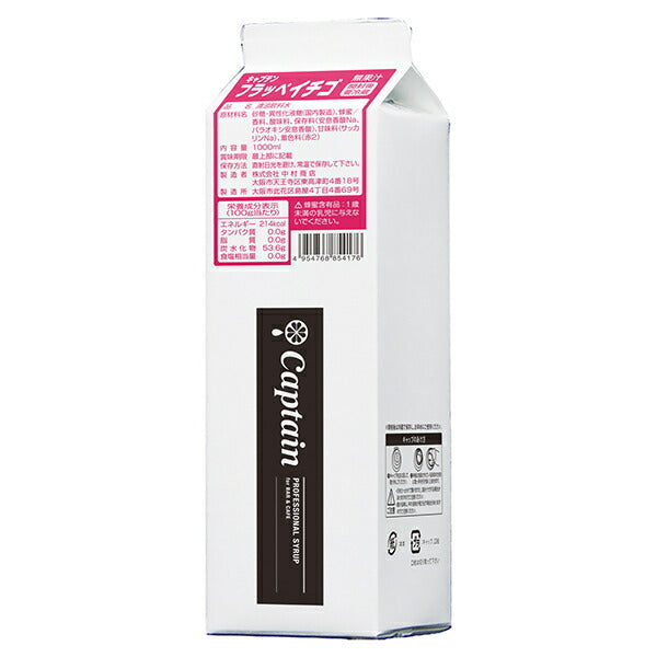 Nakamura Shoten Captain Frappe Strawberry 1L paper pack x 12 bottles 