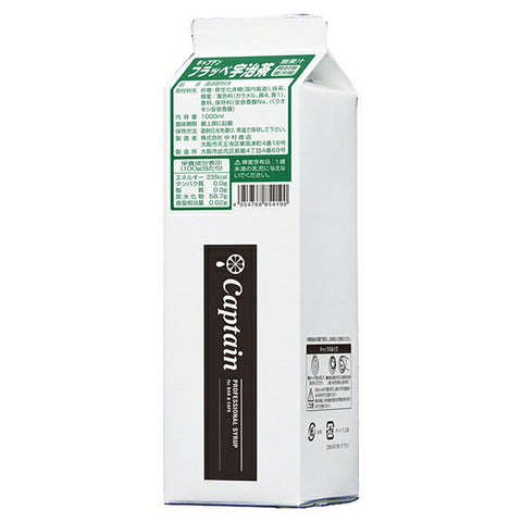 Nakamura Shoten Captain Frappe Uji Tea 1L paper pack x 12 bottles 