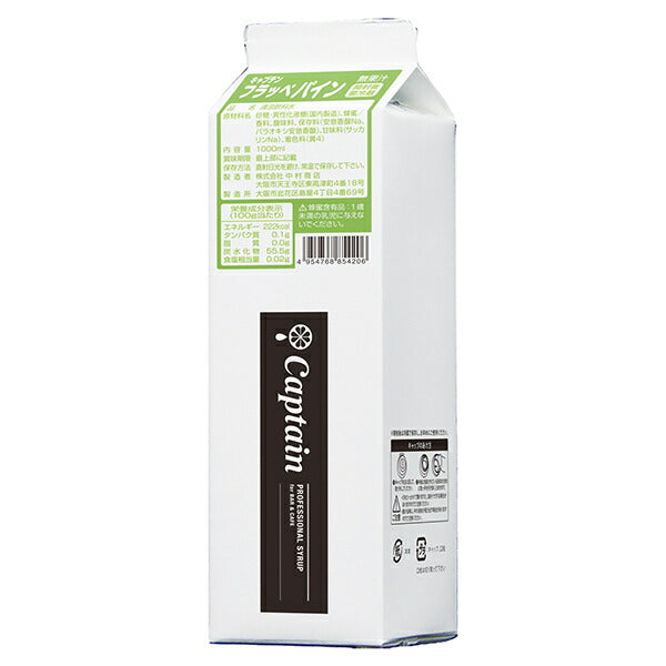 Nakamura Shoten Captain Frappe Pineapple 1L paper pack x 12 bottles 