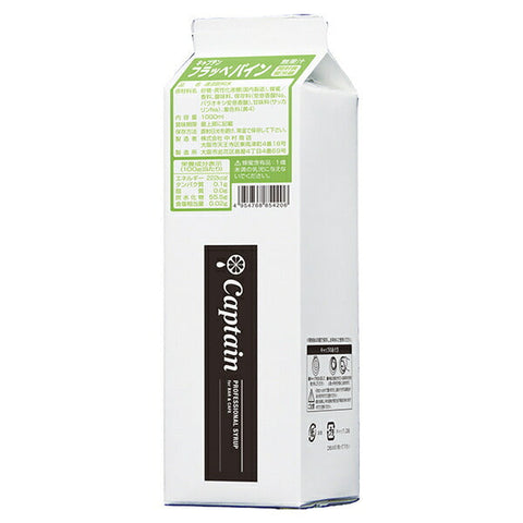 Nakamura Shoten Captain Frappe Ananas 1L paquet papier x 12 bouteilles 