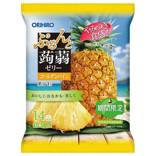 オリヒロ ぷるんと蒟蒻 ゴールデンパイン (20gパウチ×6個)×24袋入【日本出荷】