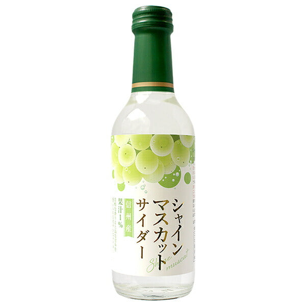 木村飲料 シャインマスカットサイダー 240ml瓶×20本入【日本出荷】