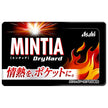 Asahi Group Foods Mintia Dry Hard 50 tablets x 10 pieces [shipped in Japan]