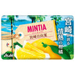 Asahi Group Foods Mintia Miyazaki Hinata Natsu 50 tablets x 10 packs 