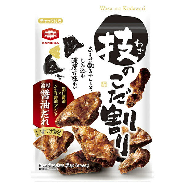 亀田製菓 技のこだ割り 濃厚醤油 110g×6袋入【日本出荷】