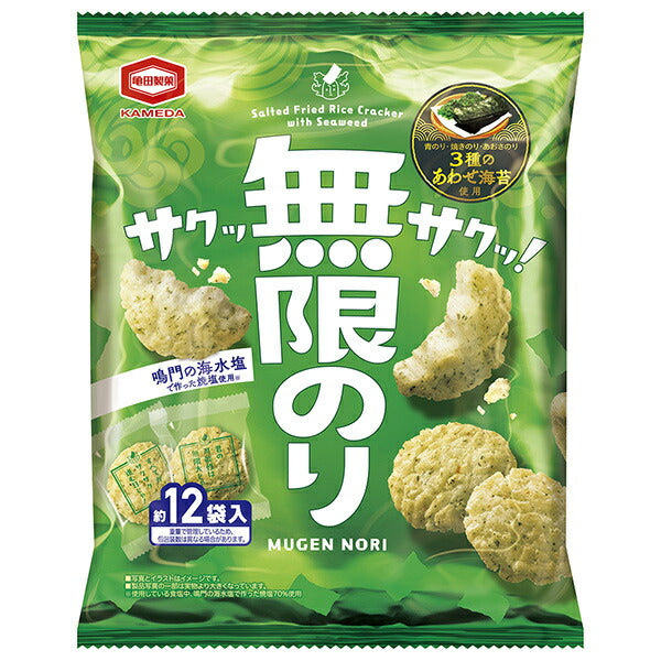 Kamedaseika, algues nori infinies, 58g x 12 sachets.