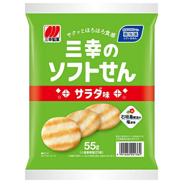 Sanko Seika Sanko's Soft Ice Cream Salad Flavor 55g x 20 bags [Shipped in Japan]